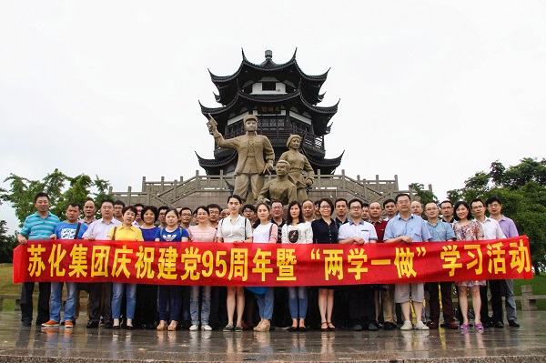 走進(jìn)新四軍太湖游擊隊紀(jì)念館 ——集團(tuán)黨委組織七一紀(jì)念活動