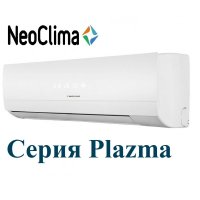 Сплит-система NEOCLIMA NS/NU-HAL07R Plazma