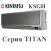 Сплит-система Kentatsu KSGH35HFAN1 TITAN