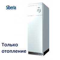 Напольный газовый котел Siberia 11