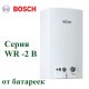 Газовый проточный водонагреватель Bosch WR 10 - 2 B